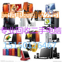 苏州计算机回收与循环利用的综合服务提供商